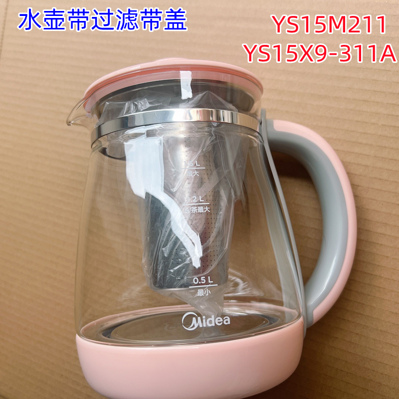 美的电水壶煮茶器YS15M211养生壶玻璃单壶盖子YS15X9-311A配件粉