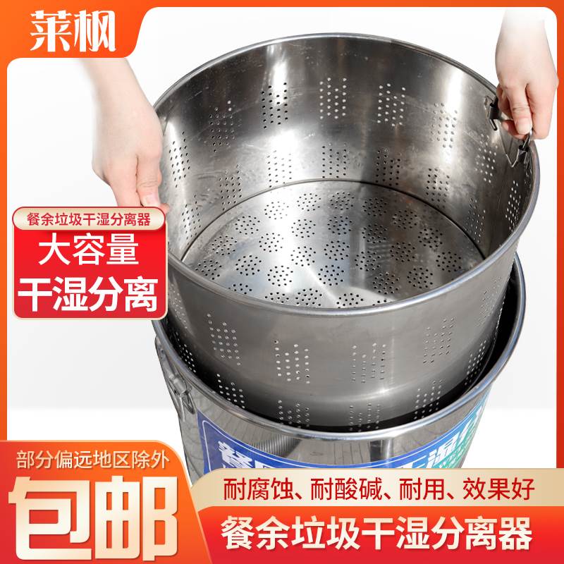 厨余垃圾干湿油水分离器不锈钢厨房桶泔水分离器潲水油过滤沥水