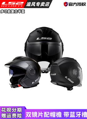ls2半盔夏季摩托车双镜片头盔四分之三电动车复古3C四季男女OF570