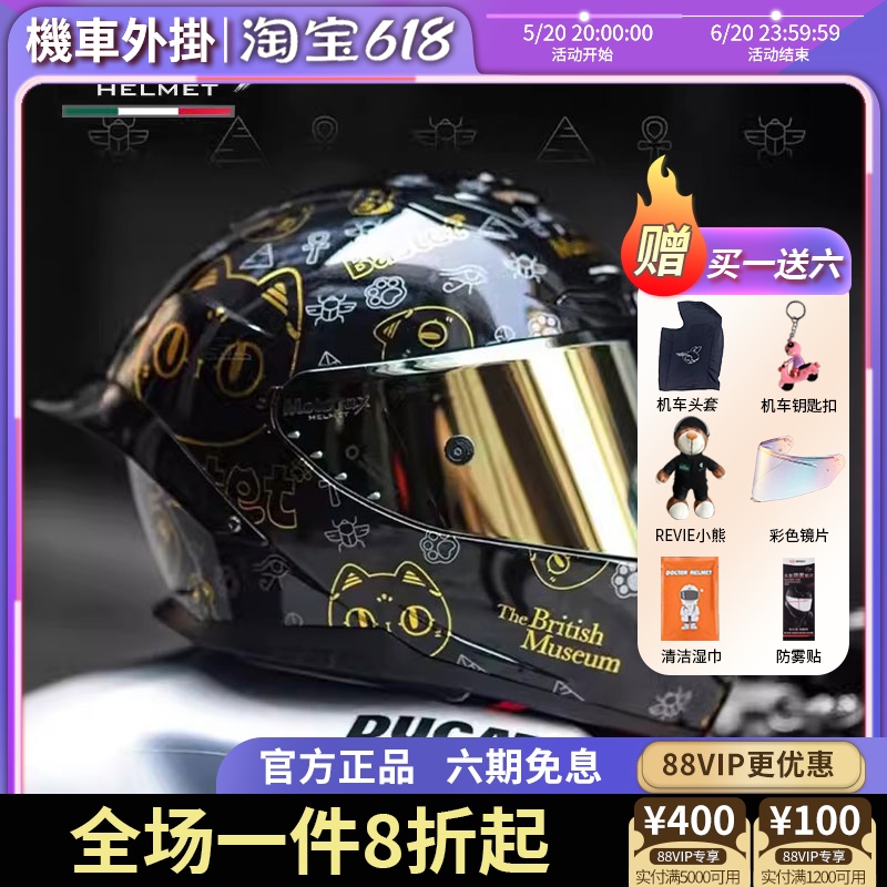 MOTORAX摩雷士R50S/50摩托车头盔大尾翼全盔安全帽防护男女四季