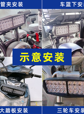 电动车摩托车LED灯外置改装超亮三轮车大灯12v-85v射灯强光防水灯