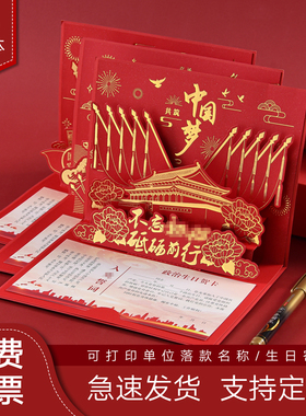 党员政治生日贺卡立体剪纸红船祝福感恩纪念创意中国风小卡片定制