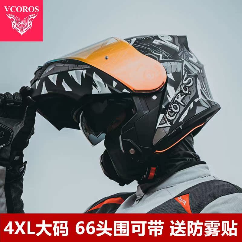 VCOROS大码4XL摩托车头盔双镜片揭面盔男女全盔四季安全帽冬防雾
