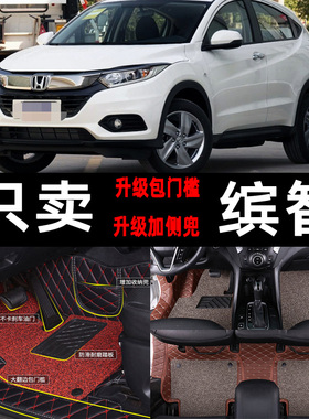 适用于广汽缤智脚垫2020款全包围专用双层环保包门槛汽车全包脚垫
