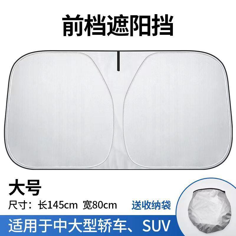 荣威RX5新能源/E50/MARVELR/750/E50汽车遮阳挡夏季可折叠遮阳板