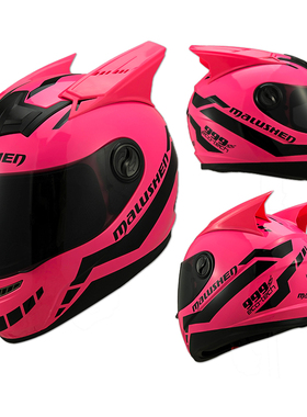 个性酷摩托车头盔全盔男女四季3C证安全帽机车赛车全覆式粉色犄角