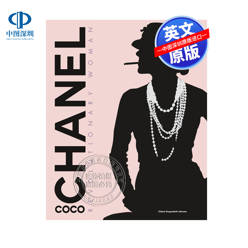 英文原版 可可香奈儿创始人传记时尚女王艺术书 精装画册 Coco Chanel Revolutionary Woman