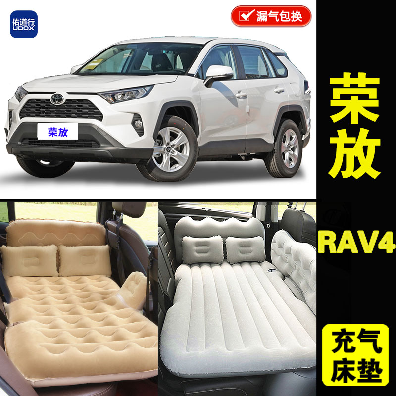 丰田荣放RAV4专用车载充气床垫汽车内后排睡垫睡觉神器折叠气垫床
