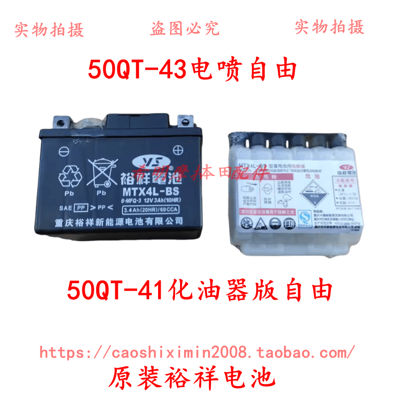 新大洲本田摩托配件SDH50QT-43电喷自由使用原装电瓶实物图电池