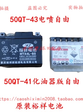 新大洲本田摩托配件SDH50QT-43电喷自由使用原装电瓶实物图电池