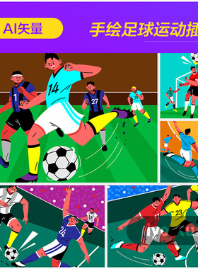 手绘卡通人物足球运动比赛现场插图海报ai矢量设计素材i2352302