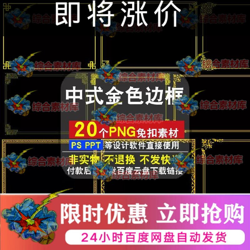 中式金色边框PNG免扣背景素材中国风高档花纹证书花边框架PSD PPT
