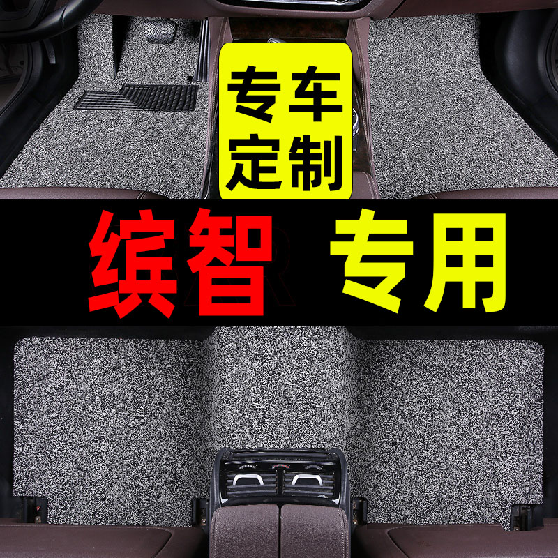 适用本田缤智脚垫汽车专用广汽本田广本广汽车车内地垫先锋版地毯