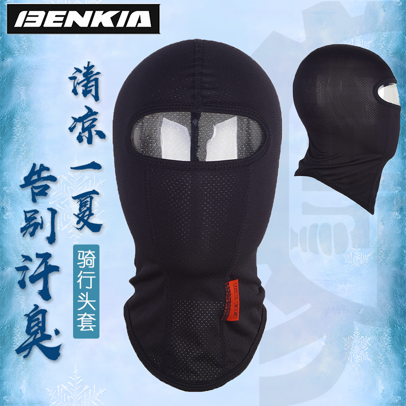 摩托车头盔内衬BENKIA吸汗冰丝透气速干户外防护冰感夏季骑行头套