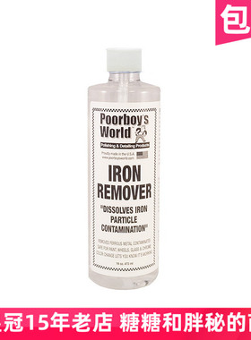 美国Poorboy's波仔世界铁粉去除剂Iron Remover效率高反应速度快