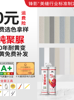 【色卡】聚脲彩砂美缝剂十大品牌小样板防水防霉瓷砖地砖填缝调色