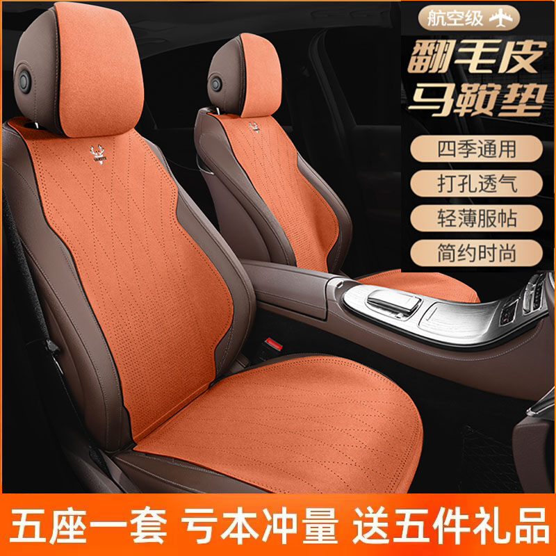 2023款宝马530li坐垫5系525li M运动套装 豪华套装专用汽车座垫