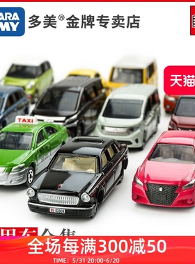 TOMY多美卡合金车仿真模型本田丰田面包轿车男孩玩具tomica小汽车