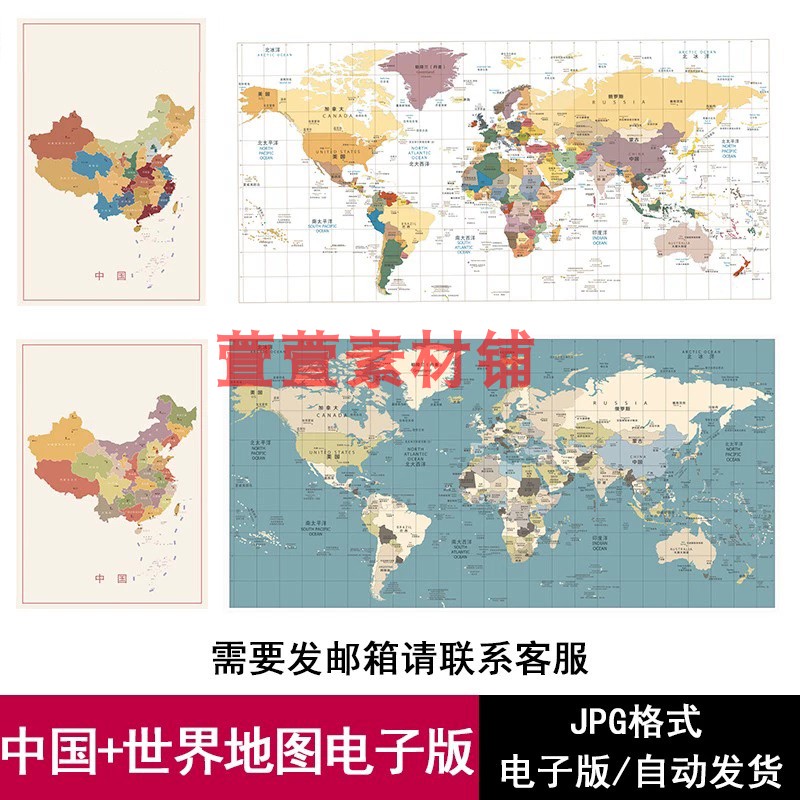 2023中国地图及世界地图复古高清电子版JPG格式装饰画素材图模板