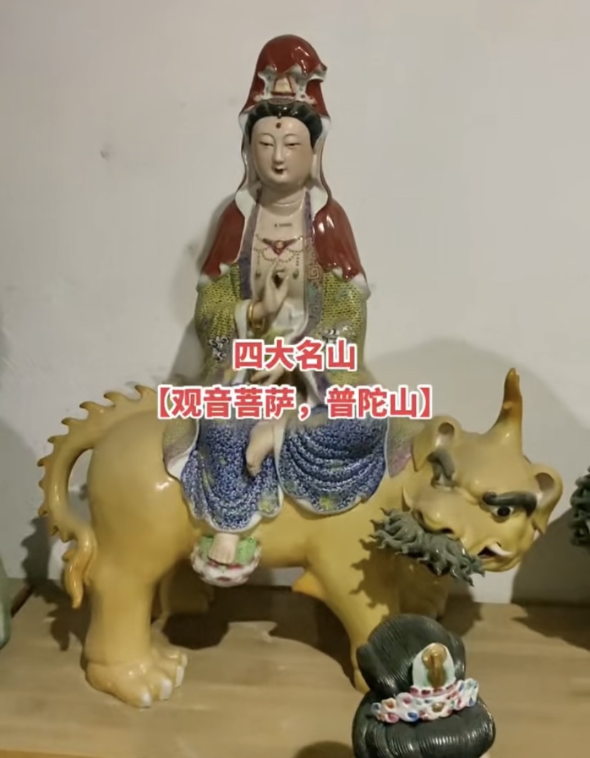景德镇手工粉彩陶瓷雕塑摆件四大名山文殊普贤观音地藏王菩萨76cm