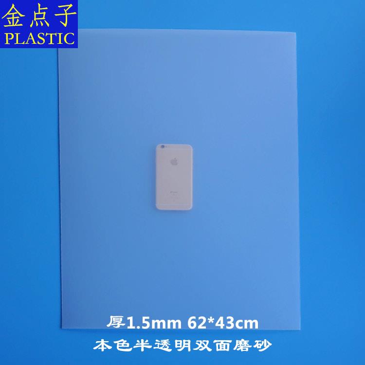 j15厚1.5mm黑白彩色平片pp塑料板材硬质墙板防水板材加工定制印刷