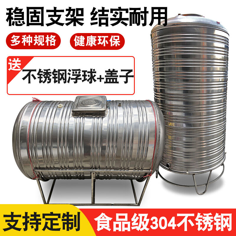 不锈钢水箱家用1吨卧式储水罐蓄水桶屋顶水塔304水箱储水桶0.5吨|