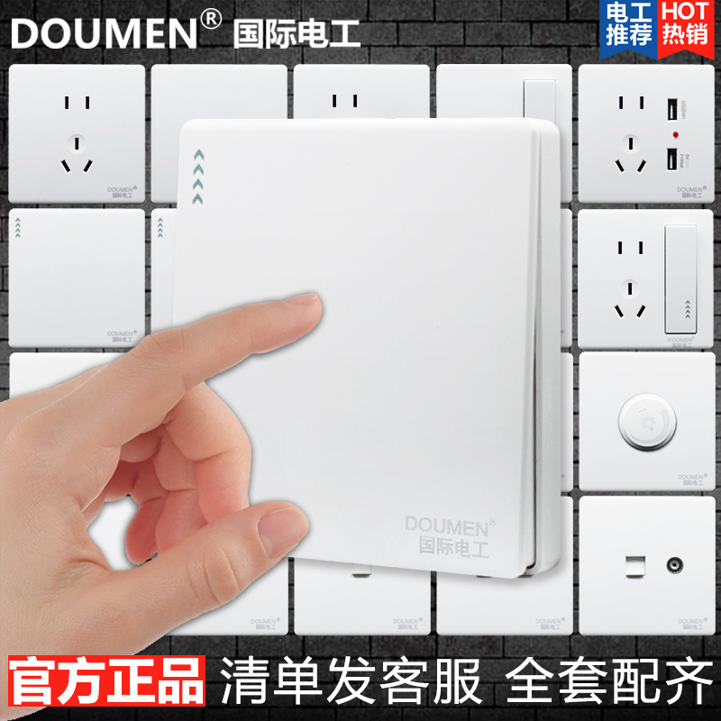国际电工86型暗装白色墙壁开关插座面板家用套餐电源常用开关插座