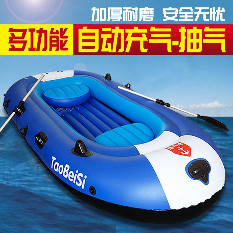淘贝自动充气船橡皮艇加厚皮划艇钓鱼船耐磨气垫船折叠汽艇小船