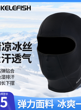 摩托车头套冰丝透气吸汗骑行男女通用头盔黑色滑雪面罩护脸四季款