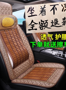 丽驰E9金彭D70丽驰V5电动汽车座套老年代步四轮夏季竹片凉席坐垫