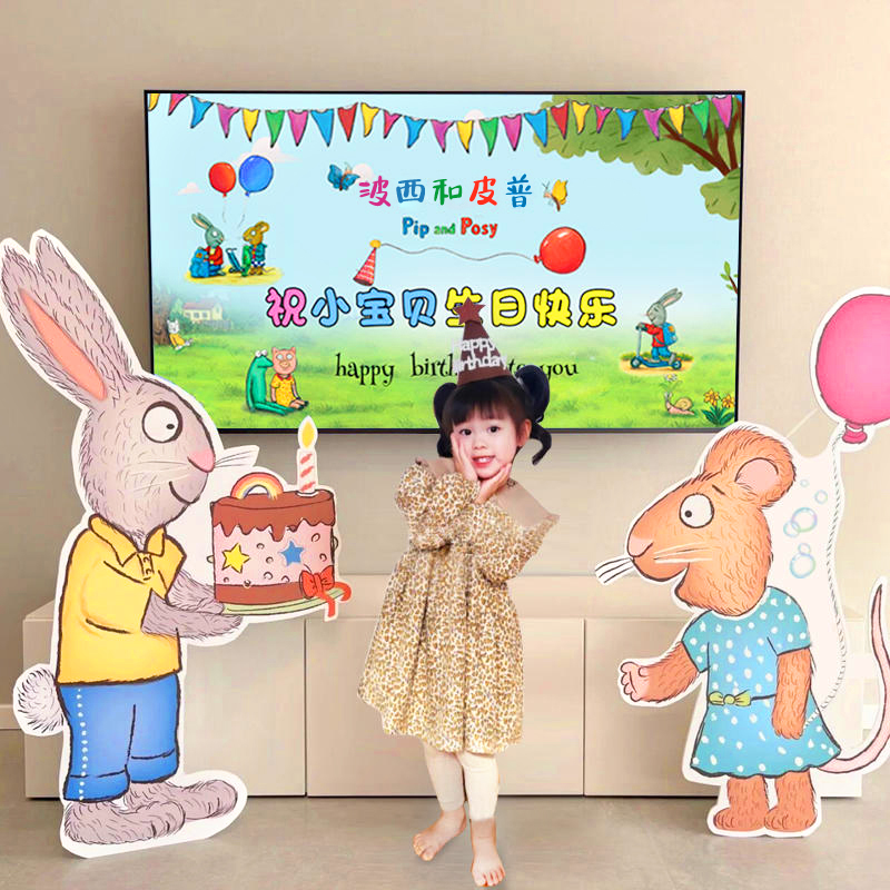 生日装饰场景布置波西皮普主题三周岁2男女孩儿童1装扮KT板背景墙