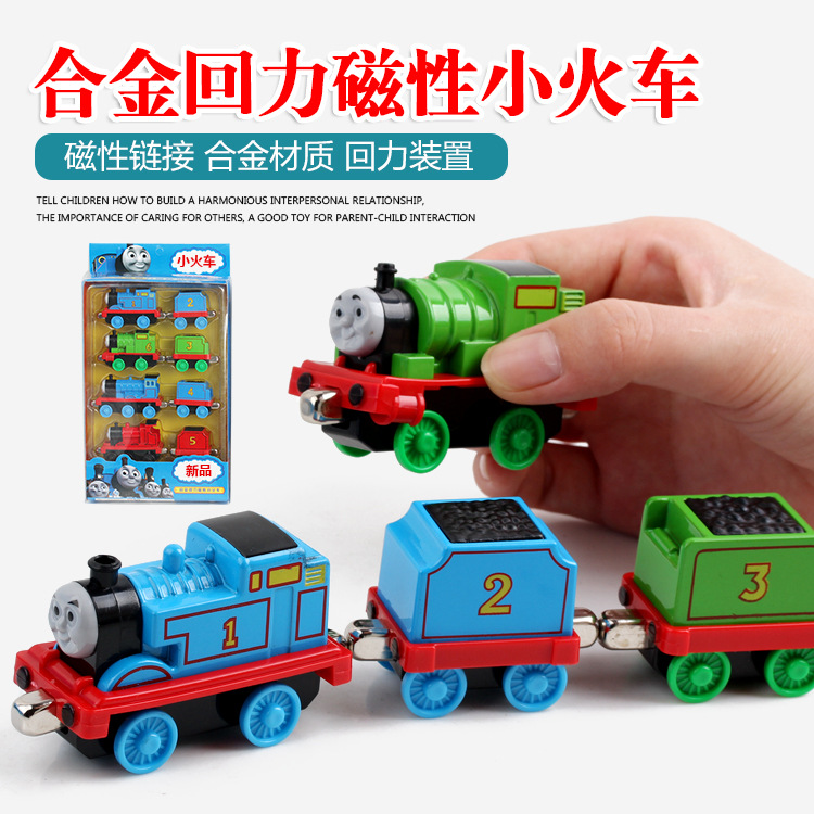 磁性拼接合金小火车套装卡通火车头车厢回力滑行儿童玩具汽车盒装