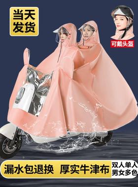 摩托车双人雨衣电动车男雨披女款电瓶车骑行专用牛津布全身防暴雨