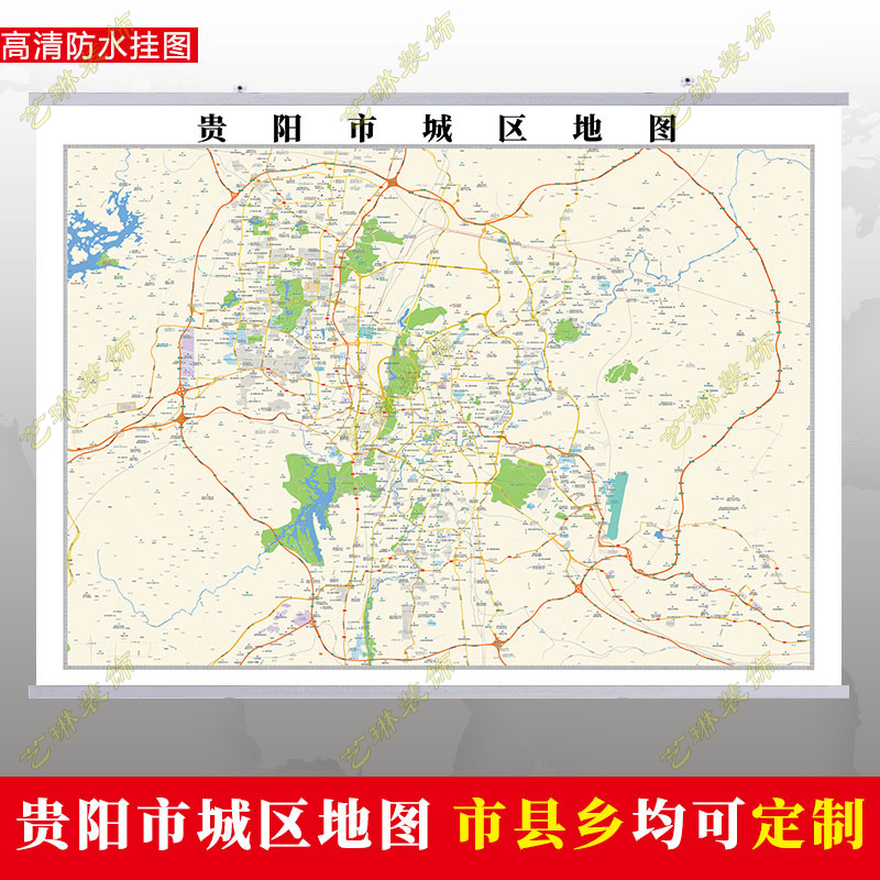 贵阳市2023市区地图墙贴定制城区街道图行政区划交通
