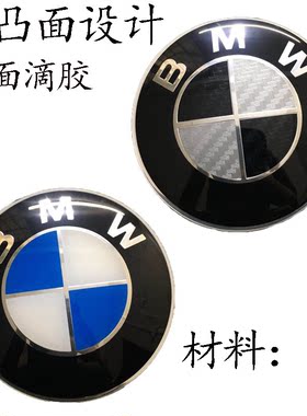 适用于宝马摩托车改装贴车标BMW标志3D金属标个性车贴装饰油箱贴