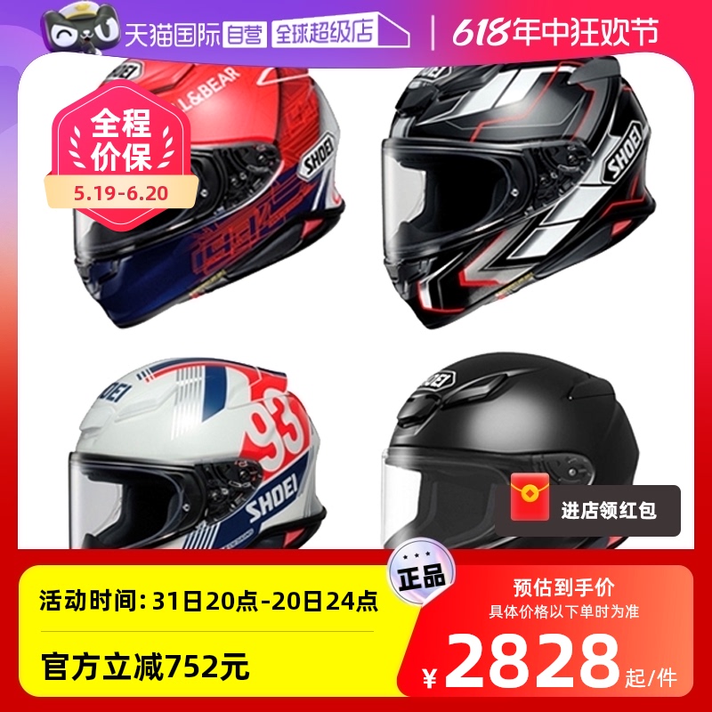 【自营】SHOEI Z8日本进口摩托车头盔马奎斯红蚂蚁赛车跑车全盔