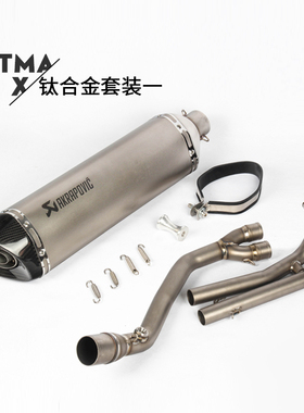 适用摩托车雅马哈TMAX500钛合金前段排气管TMAX530改装天蝎08-16