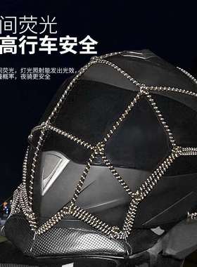 IZTOSS摩托车头盔网兜行李置物网弹力松紧绑带油箱后座夜间反光绳