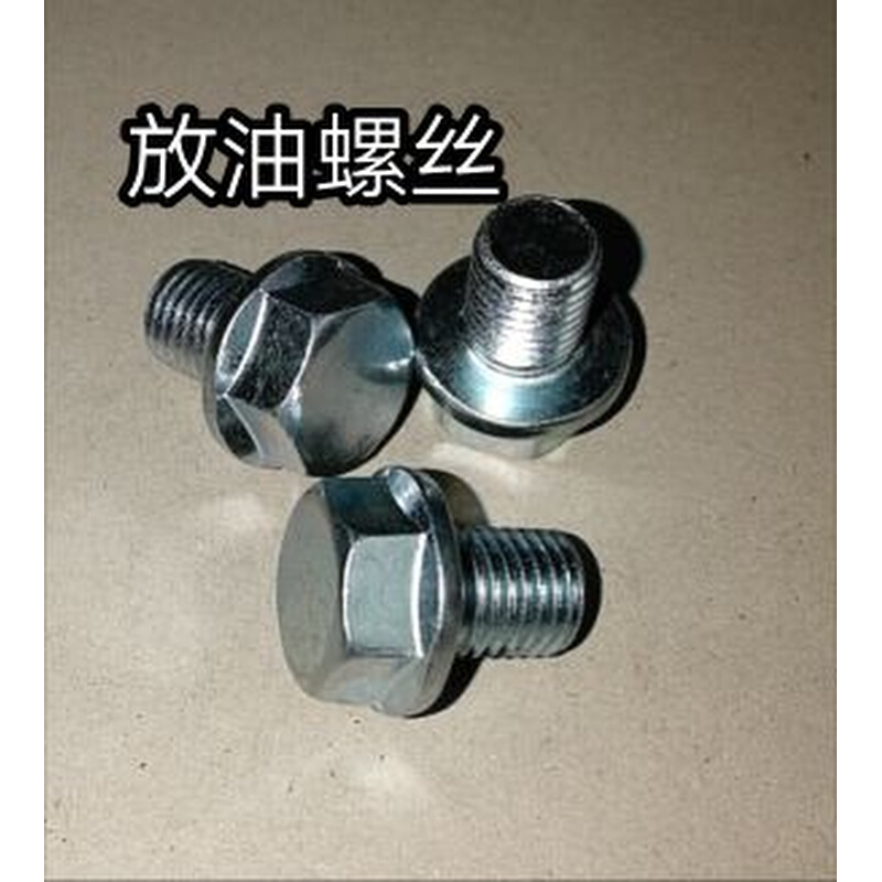 宗申大阳嘉陵JH70/90/100/110摩托车放油螺丝发动机放机油螺丝*