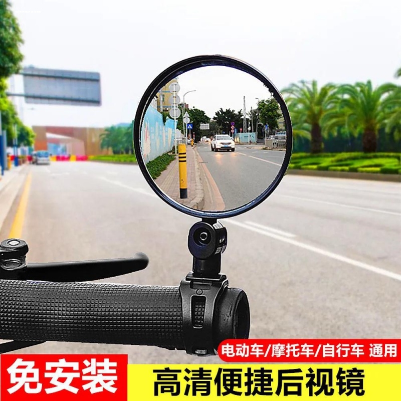 代驾电动折叠自行车后视镜软管调节反光镜摩托车车把后镜骑行镜子