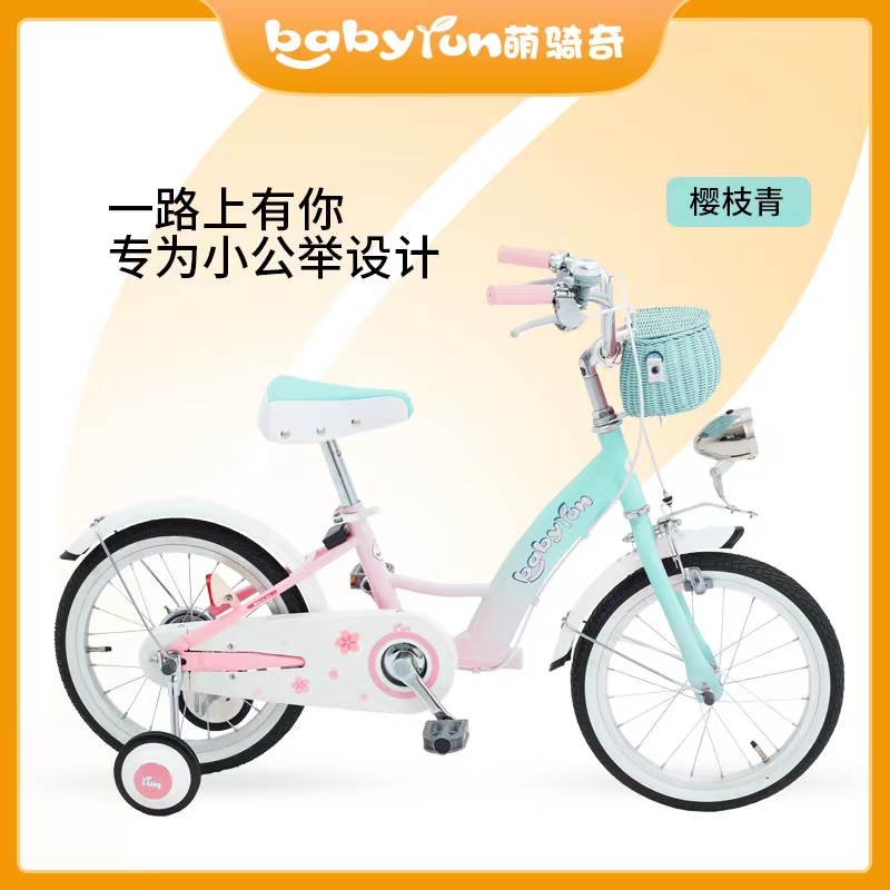 Babyrun萌骑奇儿童自行车16寸中童日式复古小公主脚踏车女孩3-6岁