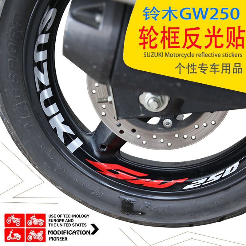 摩托车装字母贴轮胎框个性贴防水车贴GW250改装17寸轮胎反光贴