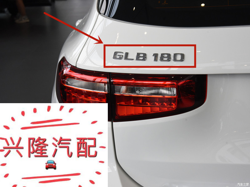 奔驰新款GLB180 GLB200后备箱字标贴纸行车代码尾门标汽车品牌标