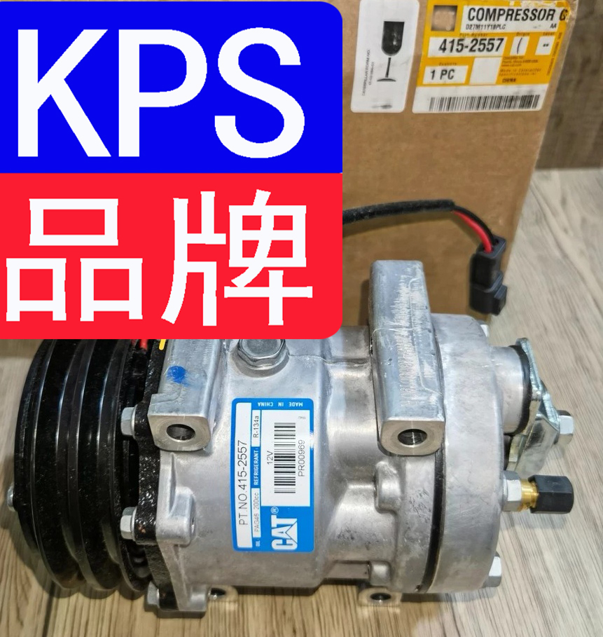 卡特305.5 306 307e 挖掘机配件空调 压缩机 泵 原厂原装415-2557