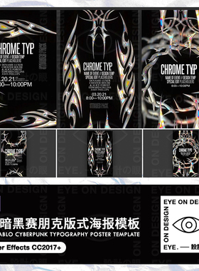 AE模板5款抽象酷炫赛朋克暗黑Chrome花纹动态海报GIF视频合成素材