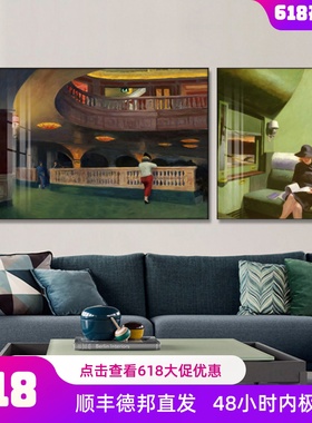 爱德华霍普客厅装饰画现代人物艺术油画餐厅卧室样板房高级感挂画