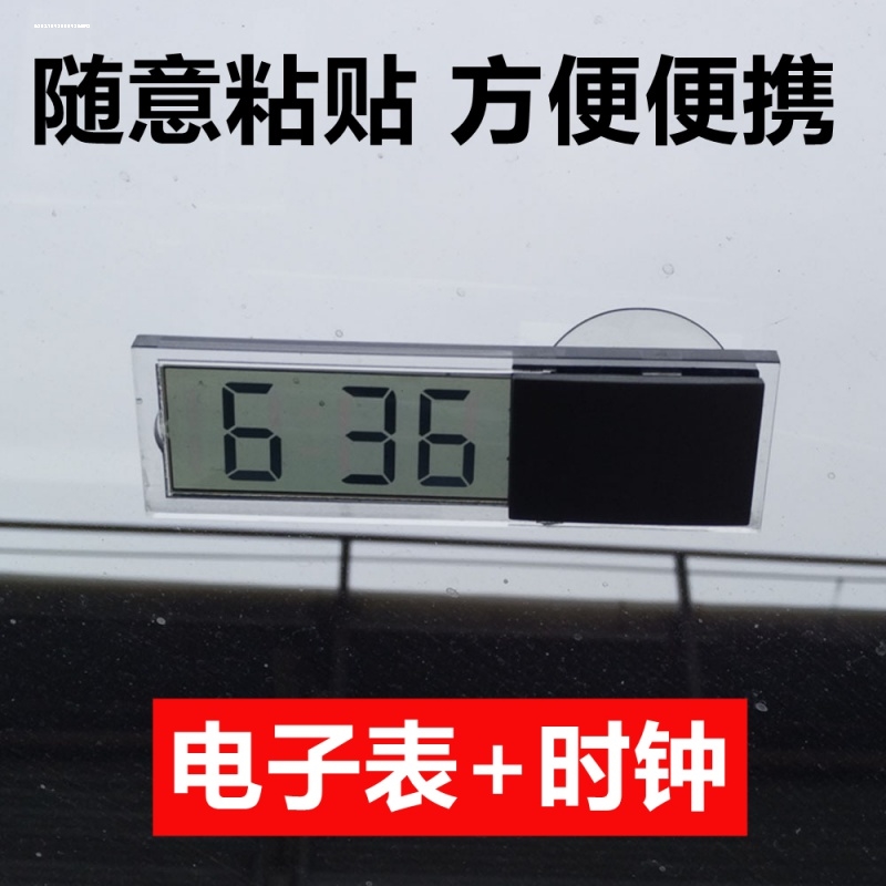 摩托车载时钟表温度表