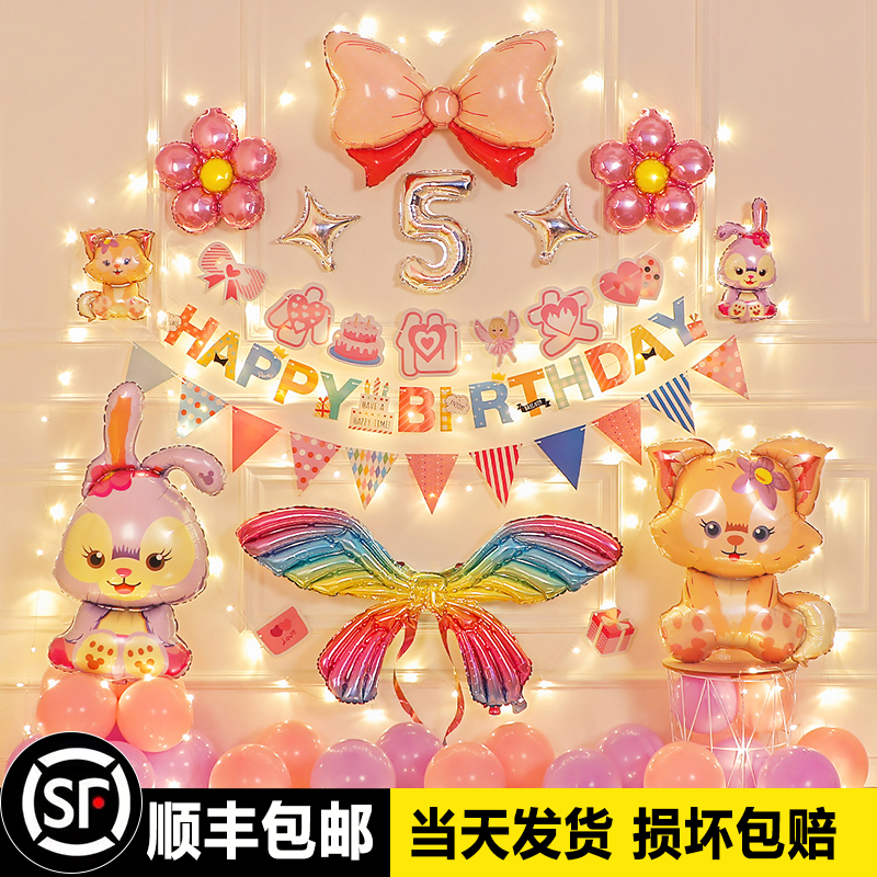 女孩星黛露主题生日快乐派对场景布置宝宝儿童周岁气球背景墙装饰