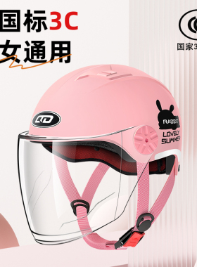 哈雷头盔3c认证电动车女士四季通用电瓶摩托车儿童男孩夏季安全盔