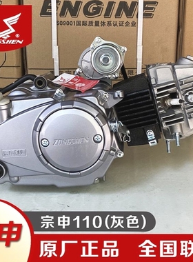 日本进口宗申110卧式125弯梁摩托车三轮车脚电启动手动自动发动机
